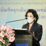 ราชวิทยาลัยจุฬาภรณ์ ร่วมกับ ๙ สถาบัน ทำพิธีลงนาม องค์กรภาคีเครือข่าย ๑๐ สถาบัน