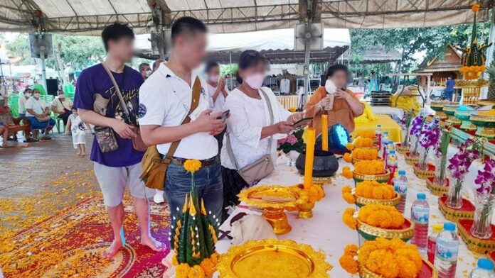 ขันน้ำมนต์