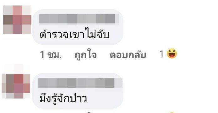 รู้จัก