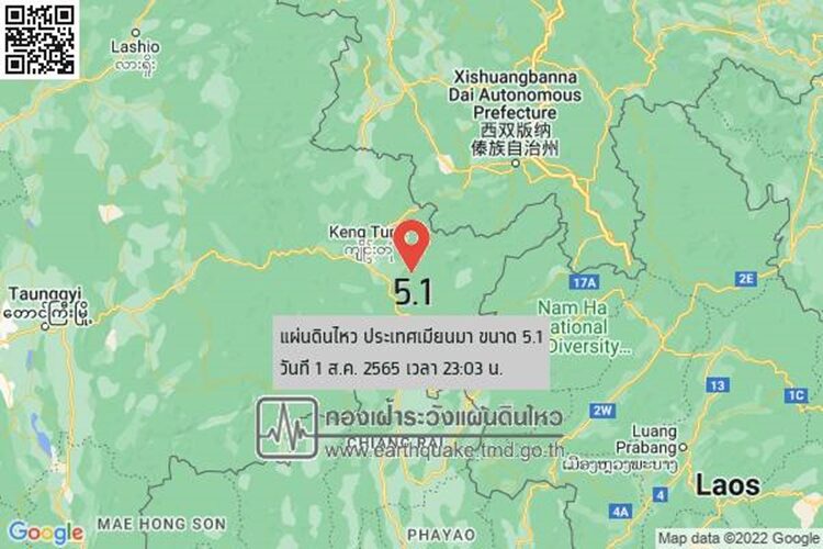แผ่นดินไหว เมียนมา ขนาด 5.1 แมกนิจูด เชียงราย-เชียงใหม่ รับรู้แรงสั่นสะเทือน