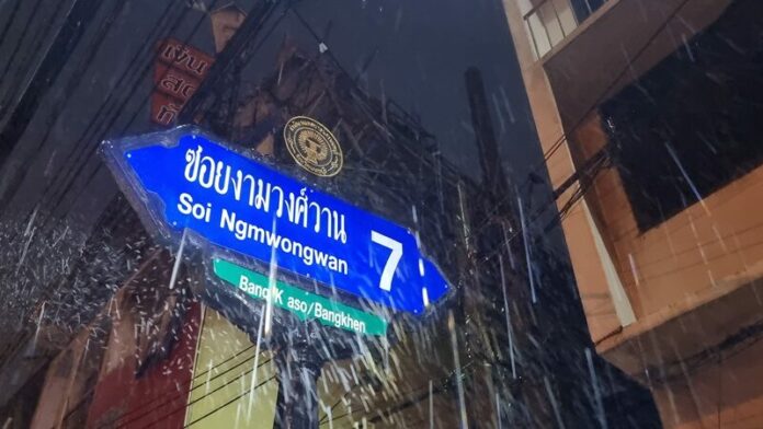 งามวงศ์วาน