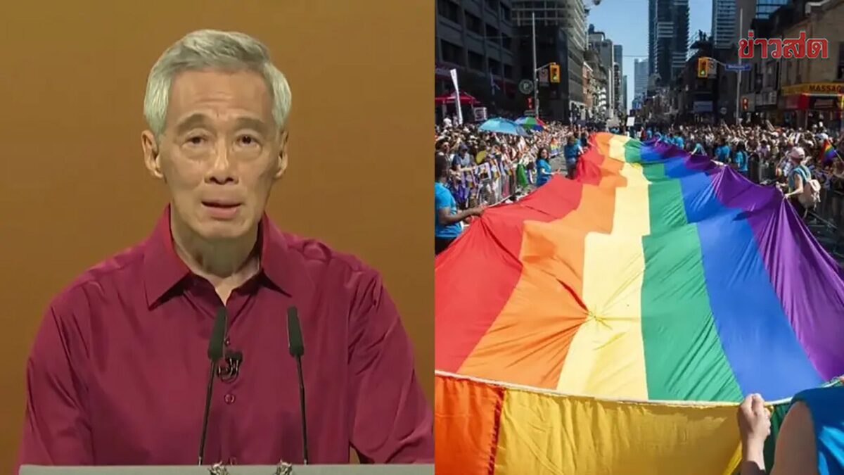 สิงคโปร์ จะยกเลิกกฎหมาย ห้ามมีเพศสัมพันธ์ระหว่างชายกับชาย