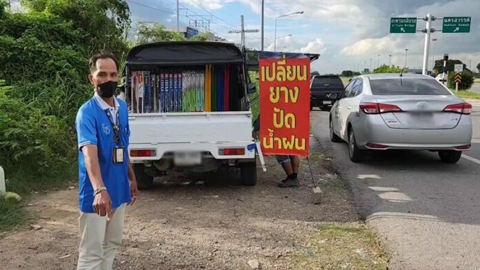 เครียด