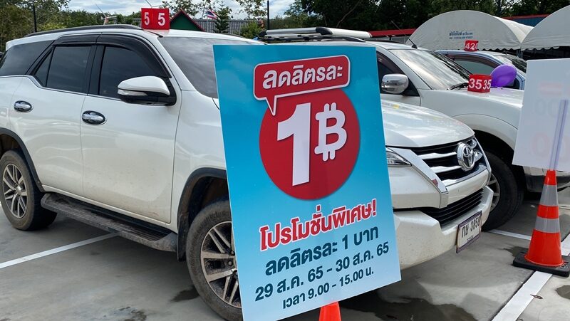 เจ้าของใจป้ำ ฉลองเปิดปั๊มใหม่ เติม 200 บาท แถมฟรี 200 บาท ลดราคาน้ำมัน ลิตรละ 1 บาท ตลอด 2 วัน
