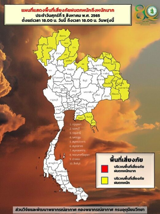 แผนที่