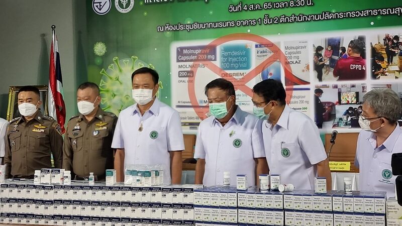 อนุทิน-บก.ปคบ. แถลงจับ ยารักษาโควิดเถื่อน มูลค่า 10 ล้านบาท เอาผิดผู้ต้องหา 3 ราย แฉลักลอบนำเข้าจากอินเดีย