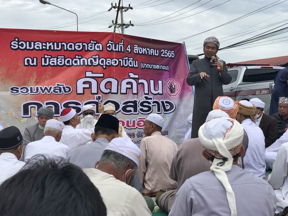 มุสลิมสงขลาครึ่งหมื่น ละหมาดฮายัต ครั้งประวัติศาสตร์ ค้านสร้างเจ้าแม่กวนอิม ใหญ่สุดในโลก