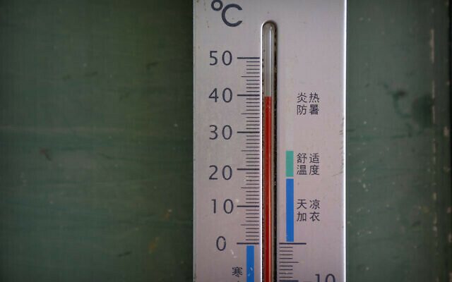 จีน