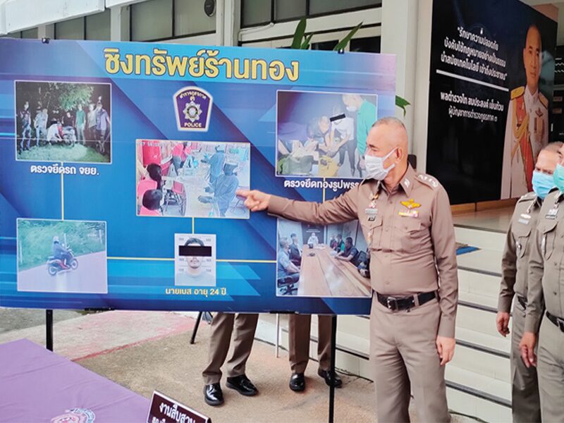 สดจากสนามข่าว