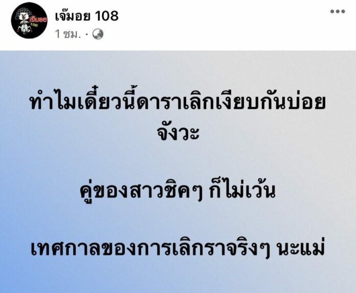 เจ๊มอย หางานแต่เช้า