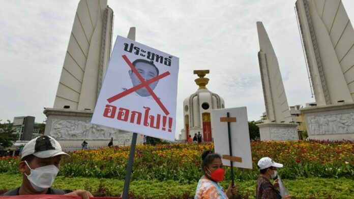 ออกไป