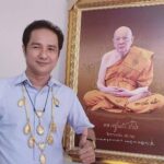 มองอย่างเซียน พระคุณหลวงปู่แผ้ว พระเกจิคณาจารย์ กำแพงแสน จ.นครปฐม