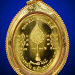 มองอย่างเซียน พระคุณหลวงปู่แผ้ว พระเกจิคณาจารย์ กำแพงแสน จ.นครปฐม