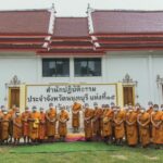 สมเด็จธงชัย เปิด สำนักปฏิบัติธรรม นนทบุรี แห่งที่ 15 วัดอุทยาน