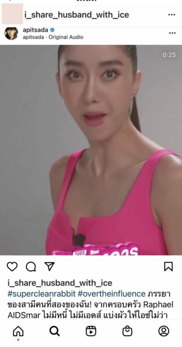 ป่วน