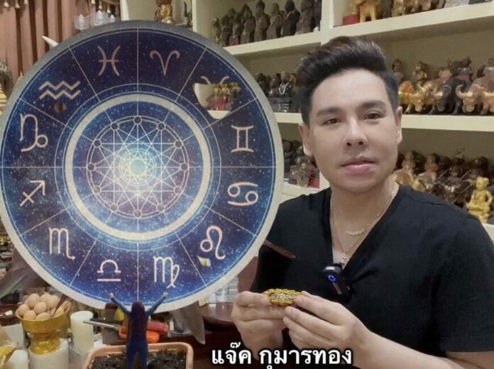 แจ๊ค จักรพันธ์ เตือน!