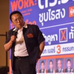 เชิญชวน ทนายทั่วไทย ออกมาใช้สิทธิเลือกตั้ง นายกฯ วันที่ 28 ส.ค.นี้