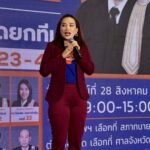 เชิญชวน ทนายทั่วไทย ออกมาใช้สิทธิเลือกตั้ง นายกฯ วันที่ 28 ส.ค.นี้