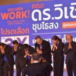 เชิญชวน ทนายทั่วไทย ออกมาใช้สิทธิเลือกตั้ง นายกฯ วันที่ 28 ส.ค.นี้