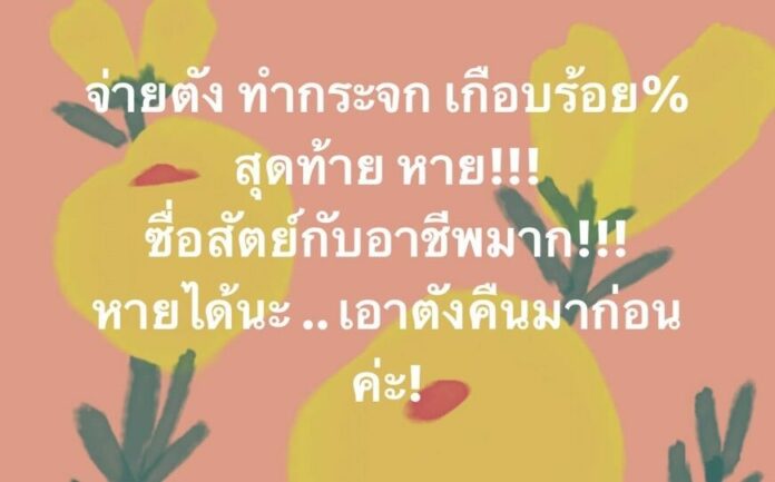 ขวัญ เดือดอีก!