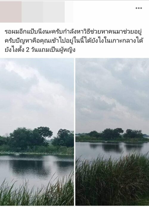 โพสต์