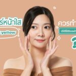 เลเซอร์หน้าใส Dual yellow ควรทำกี่ครั้ง อยากมีผิวหน้าสุขภาพดีต้องอ่าน