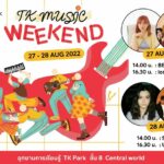 ชวนฟังเพลงสบายๆ ในกิจกรรม TK Music Weekend