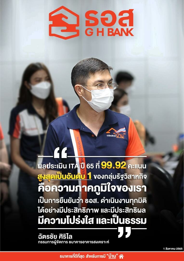 ธอส.