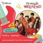 ชวนฟังเพลงสบายๆ ในกิจกรรม TK Music Weekend