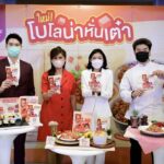 CPF เปิดตัว ‘CP Magic Chef’ เสกความอร่อยเด็ดทุกเมนู ด้วย 'โบโลน่าหั่นเต๋า' รุกตลาด Home Cooking