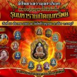 พระดี  เกจิดัง น่าเก็บ  พุทธคุณสุดยอด   มวลสารจากพระเถรานุเถระ และมวลสารที่เป็นมงคล 