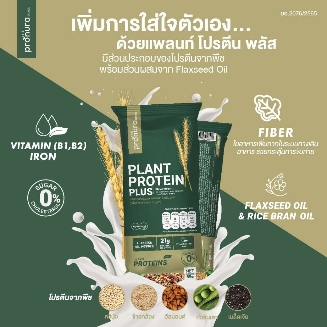 Plant protein 7-11