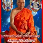 พระดี  เกจิดัง น่าเก็บ  พุทธคุณสุดยอด   มวลสารจากพระเถรานุเถระ และมวลสารที่เป็นมงคล 