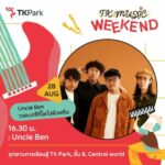 ชวนฟังเพลงสบายๆ ในกิจกรรม TK Music Weekend