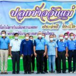 รศ. น.สพ.ดร.อนุชัย ภิญโญภูมิมินทร์ รองอธิการบดีวิทยาเขตกำแพงแสน ม.เกษตรฯ จัดกิจกรรมปลูกข้าวและต้นไม้ เนื่องในวันแม่แห่งชาติ 2565 