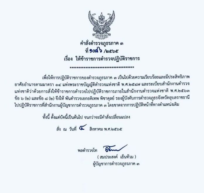 คำสั่ง