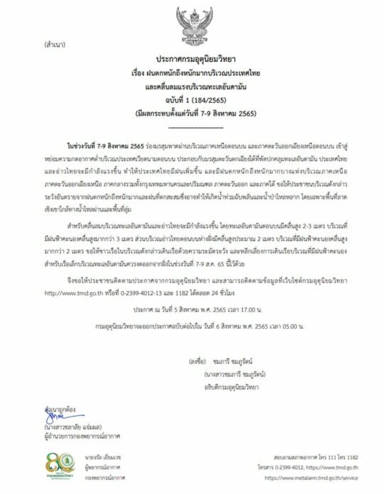 ประกาศ