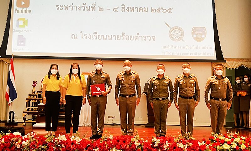 ผู้ช่วย ผบ.ตร.