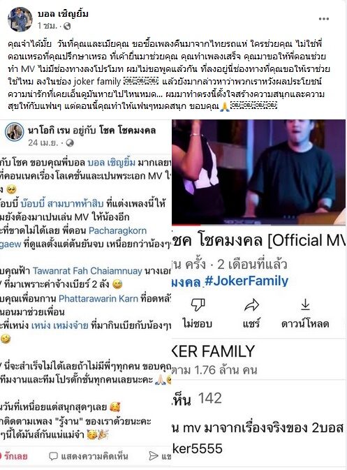 บอลฟาด
