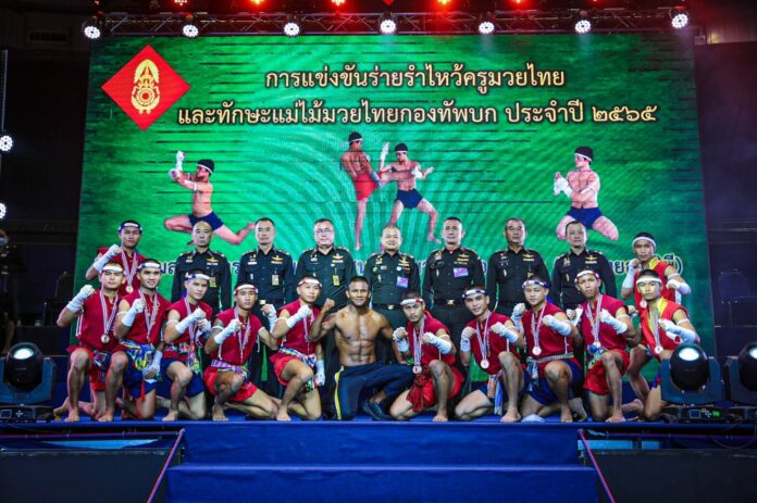 พล.อ.ณรงค์พันธ์ จิตต์แก้วแท้ ผู้บัญชาการทหารบก (ผบ.ทบ.) เป็นประธานในพิธีมอบรางวัลการแข่งขันร่ายรำไหว้ครูมวยไทย และทักษะแม่ไม้มวยไทยกองทัพบก ประจำปี 2565