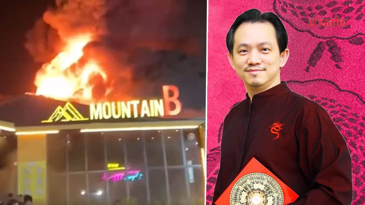 MOUNTAIN B