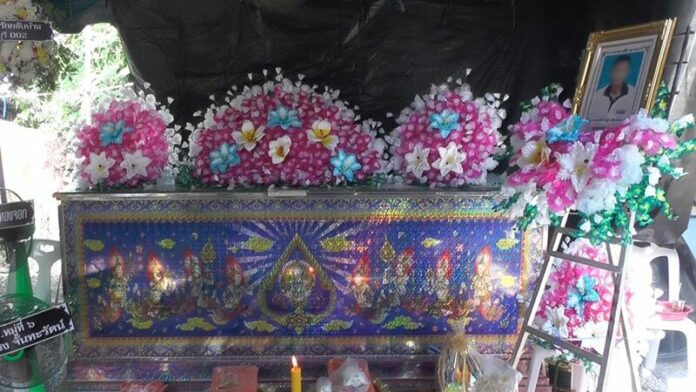 งานศพพ่อ