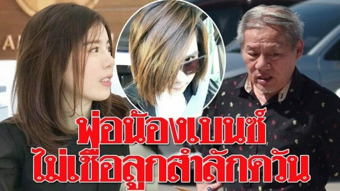บอล บางแก้ว ตัดพ้อ