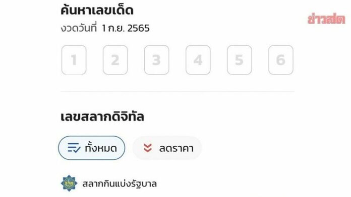 หวย