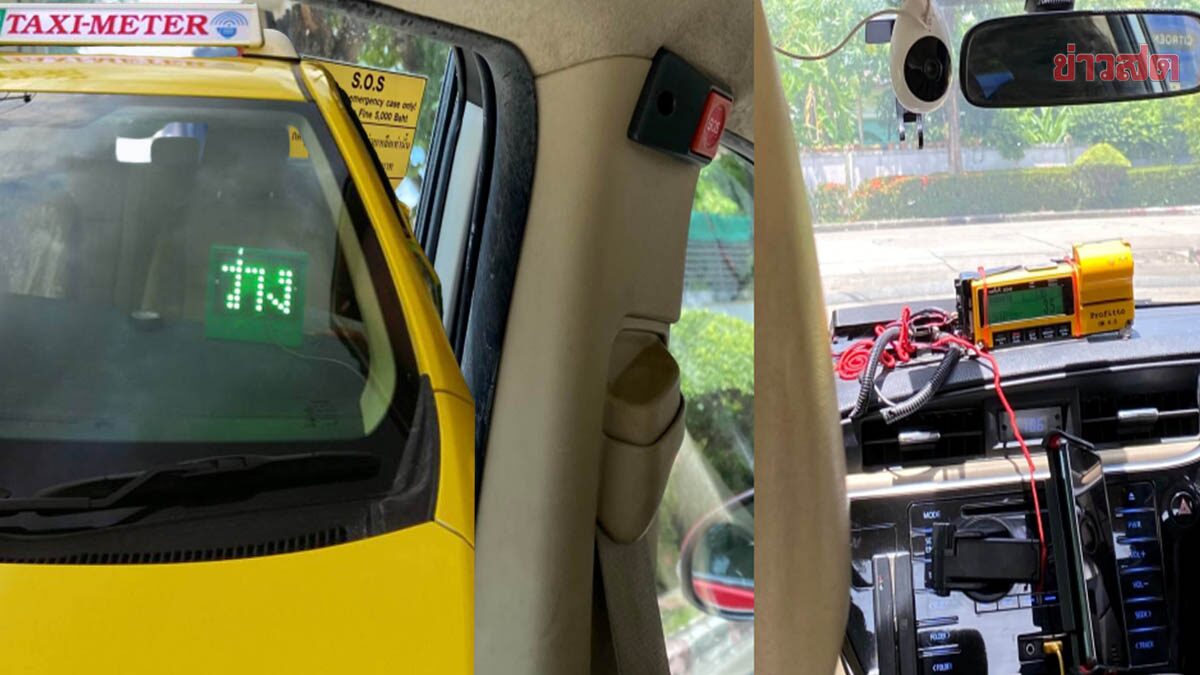 .แนะให้ขึ้นป้ายว่างเขียว เหตุติด GPS มีปุ่ม SOS ขอความช่วยเหลือ มาตรฐานความปลอดภัยใหม่จาก กรมการขนส่งทางบก.