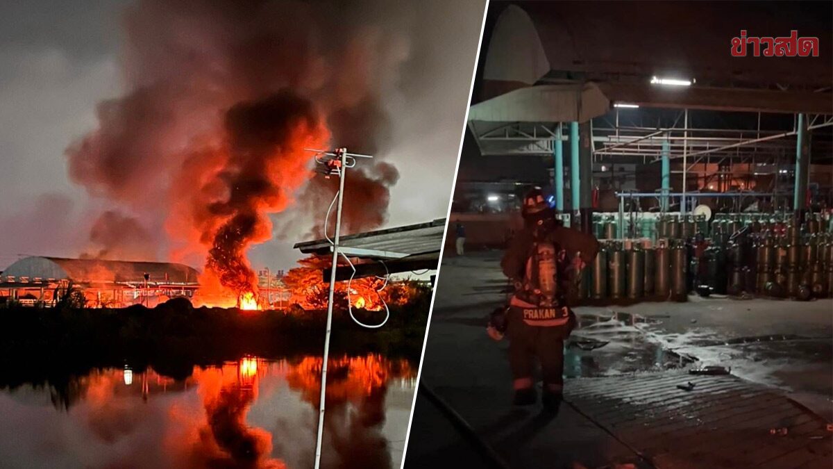 บึ้มสนั่นกลางดึก โรงงานก๊าซหุงต้ม จ.สมุทรปราการ ไฟคลอกสาหัส 5 ราย บึ้มสนั่นกลางดึก โรงงานก๊าซหุงต้ม จ.สมุทรปราการ ไฟคลอกสาหัส 5 ราย