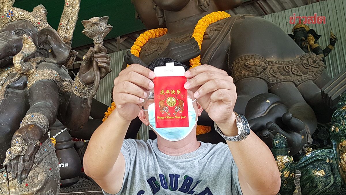 ส่องเลข อั่งเปาซองแดง หลวงพ่อแป๊ะ วัดดังนครปฐม ทำพิธีเปิดขุมทรัพย์รับโชค