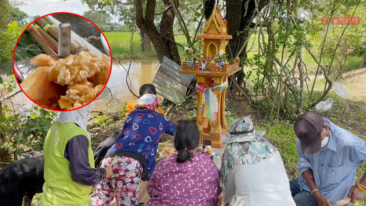 ให้โชคมา 3 งวดติด! ศาลตา-ยายข้างหนองน้ำโบราณ รอบนี้ขอเฮอีก เลข 3 ตัวโผล่ธูป