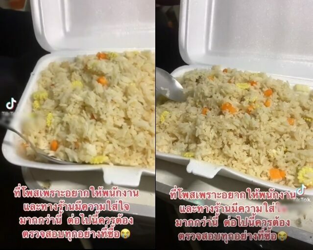 ข้าวผัด
