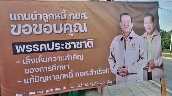 ขอบคุณ